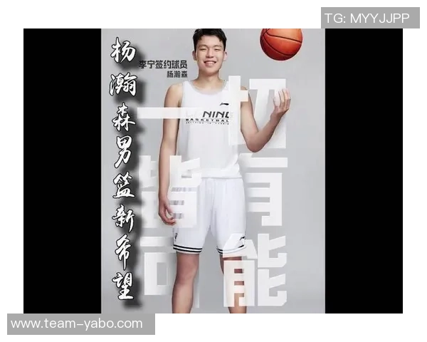 杨瀚森工作室:在艰难中前行保持平和心态不断追求自我提升